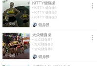 操免费视频,轻松掌握健身技巧